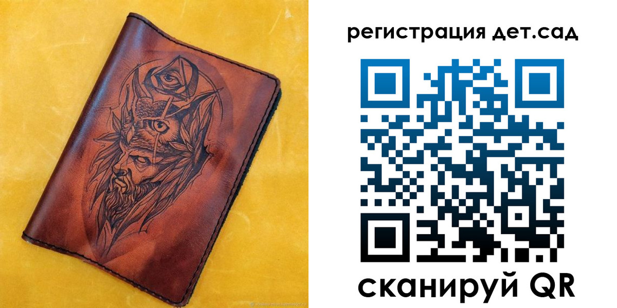 прописка паспорт в Похвистнево