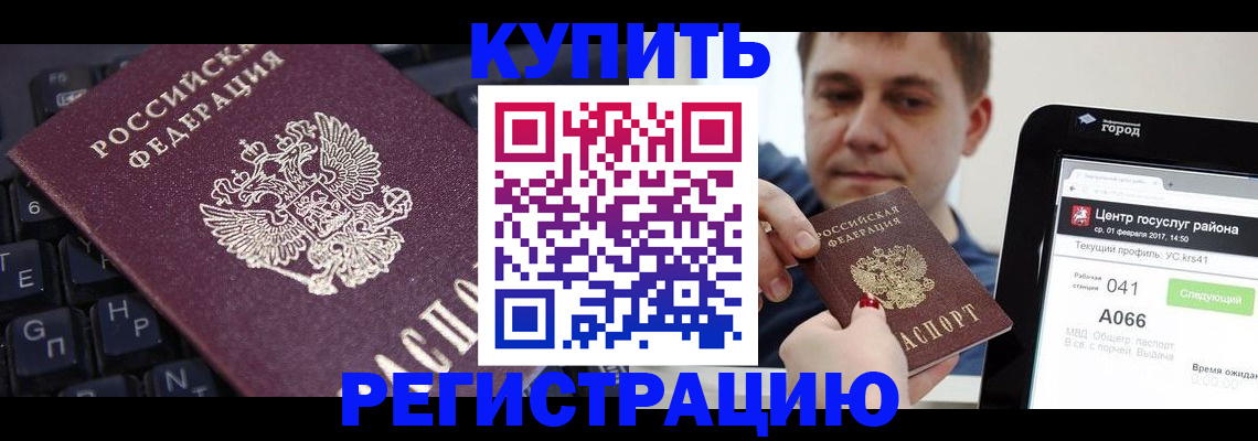 прописка в квартире в Похвистнево