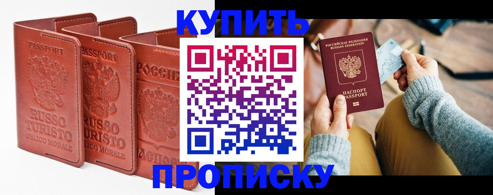 временная регистрация адрес в Похвистнево