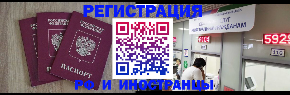 временная регистрация для школы в Похвистнево